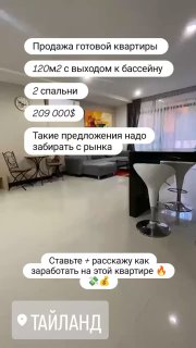 Горячая продажа квартиры на Пхукете