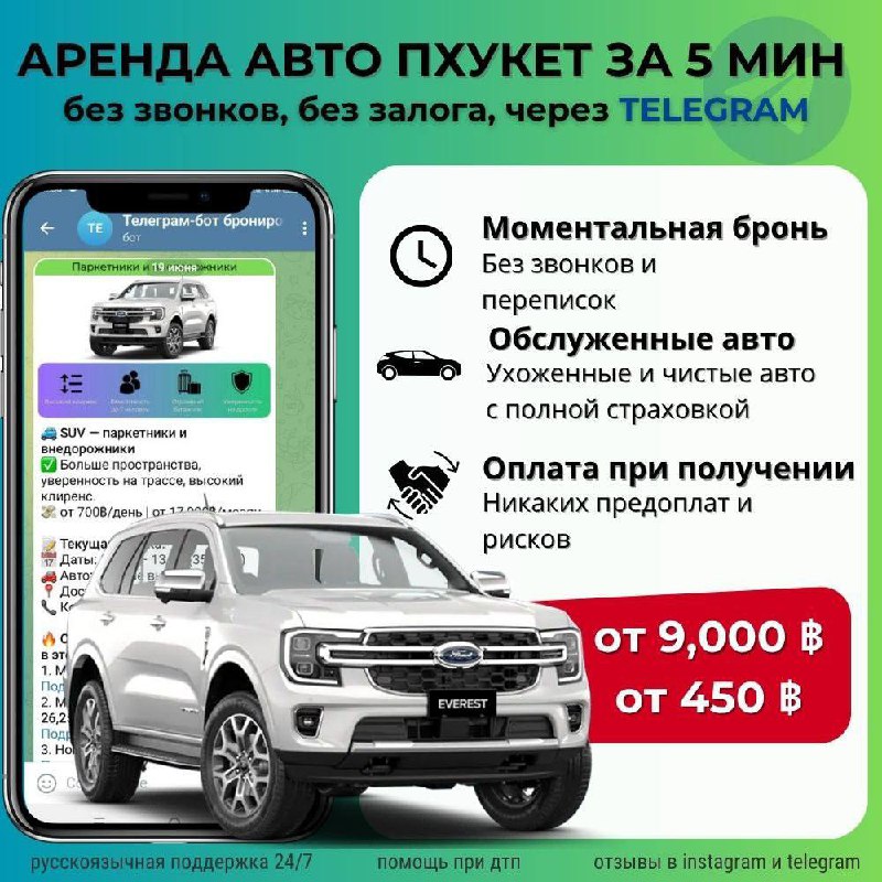 Бронирование авто без посредников