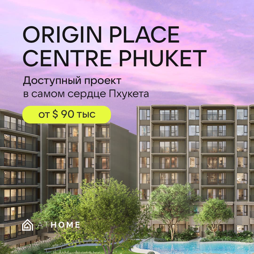 Продажа новых квартир в Пхукете