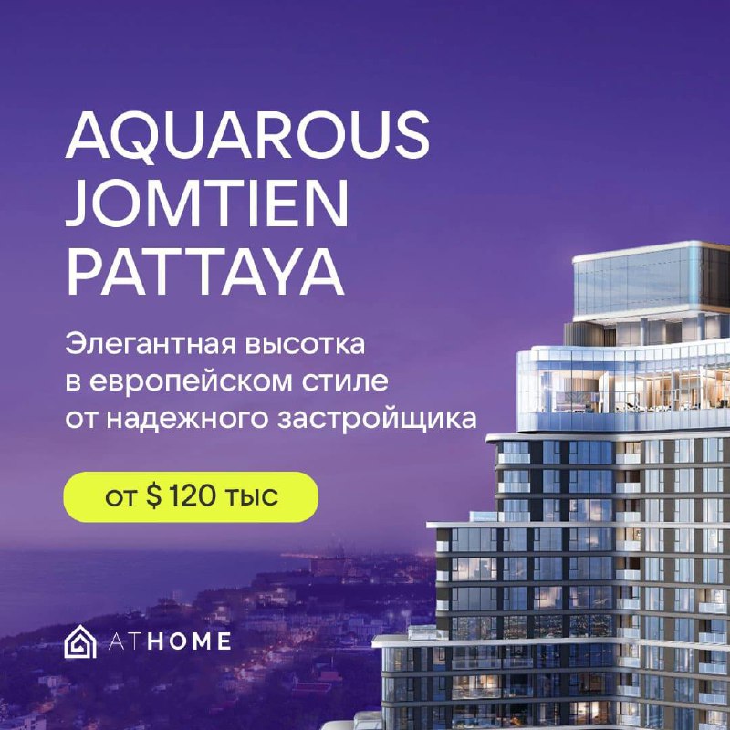 Юнит с видом на море в Джомтьене