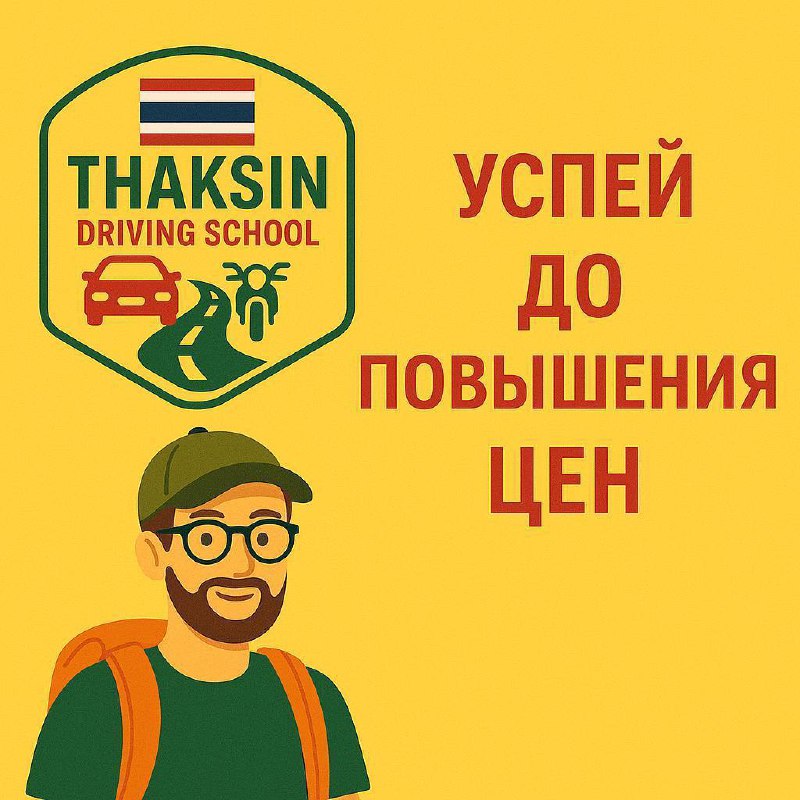 Оформление водительских прав