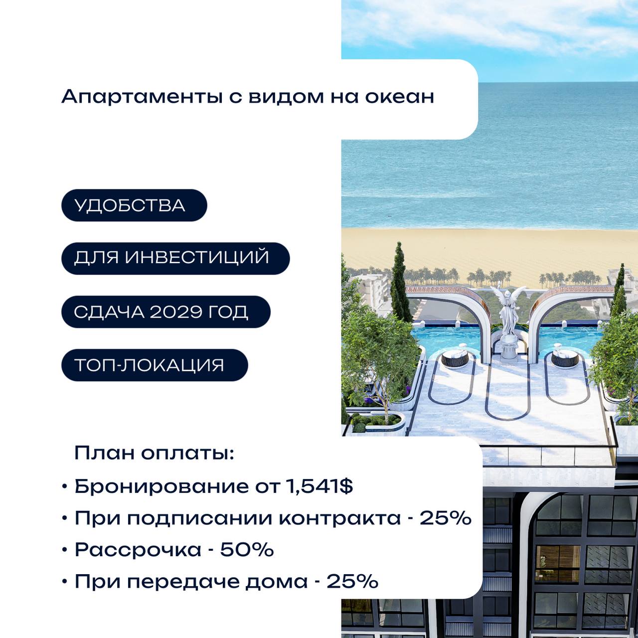 Люкс-класс жилье в Паттайе