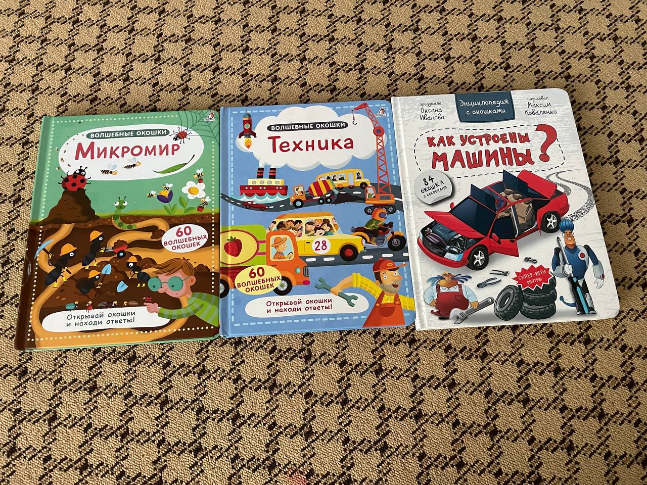 Продажа и отдача детских книг