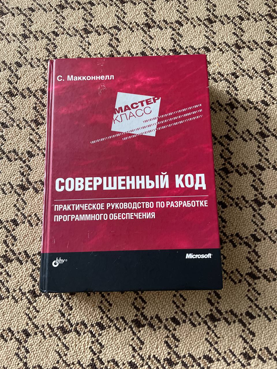 Продажа и отдача детских книг