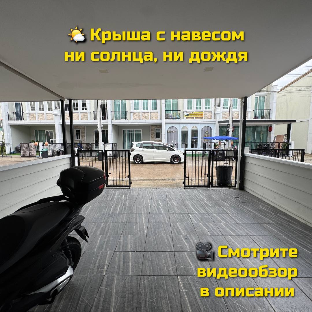 Сдаётся таунхаус в Паттайе