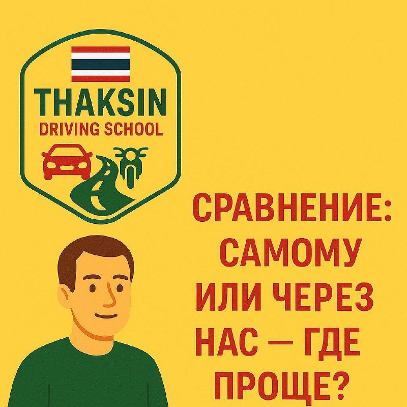Преимущества сдачи экзамена через школу