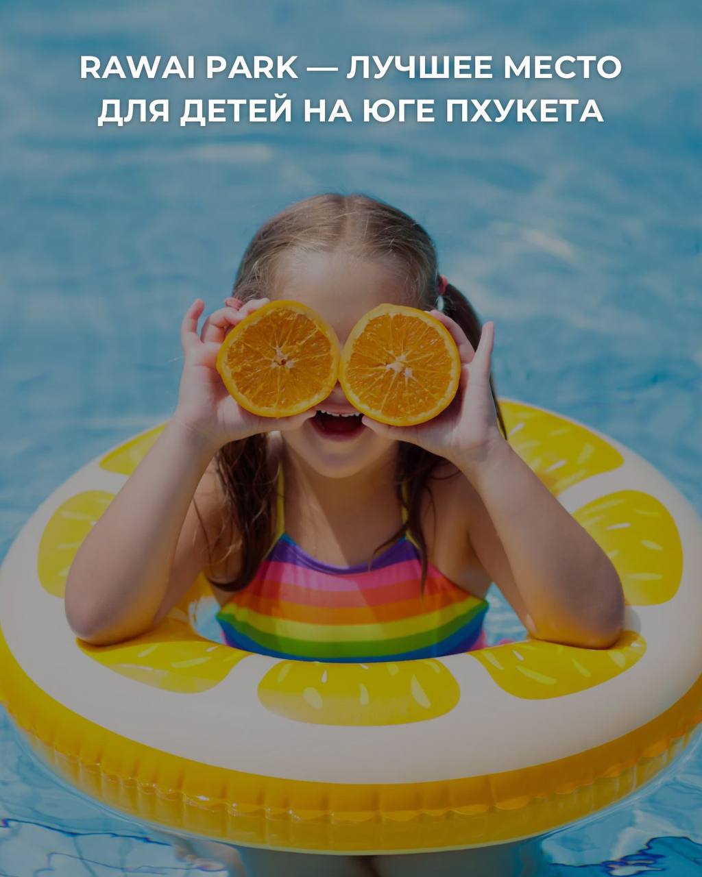 Идеальное место для семейного отдыха