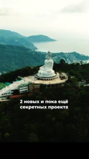 Новые проекты недвижимости на Пхукете