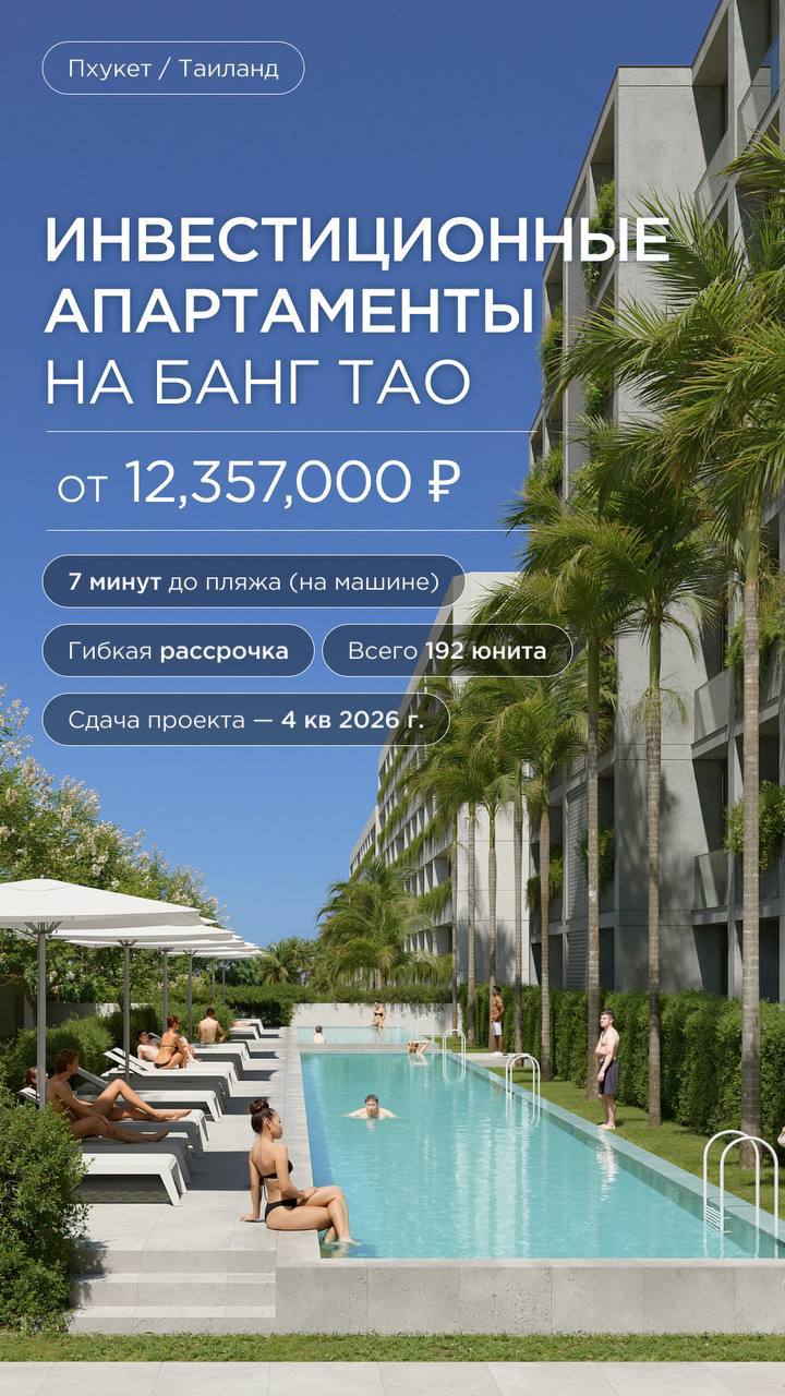 Новый жилой комплекс в Пхукете