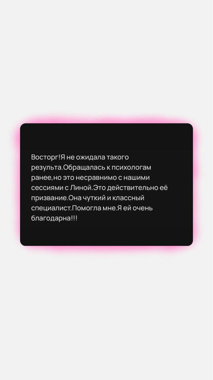 Краткосрочная терапия для личностного роста