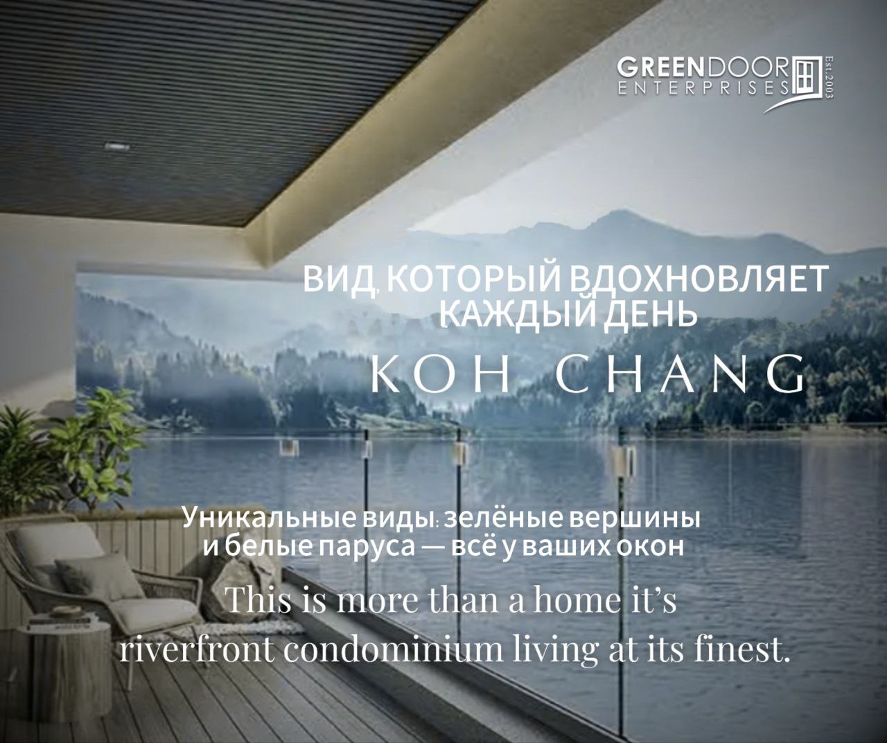 Эксклюзивный кондо на Ко Чанге
