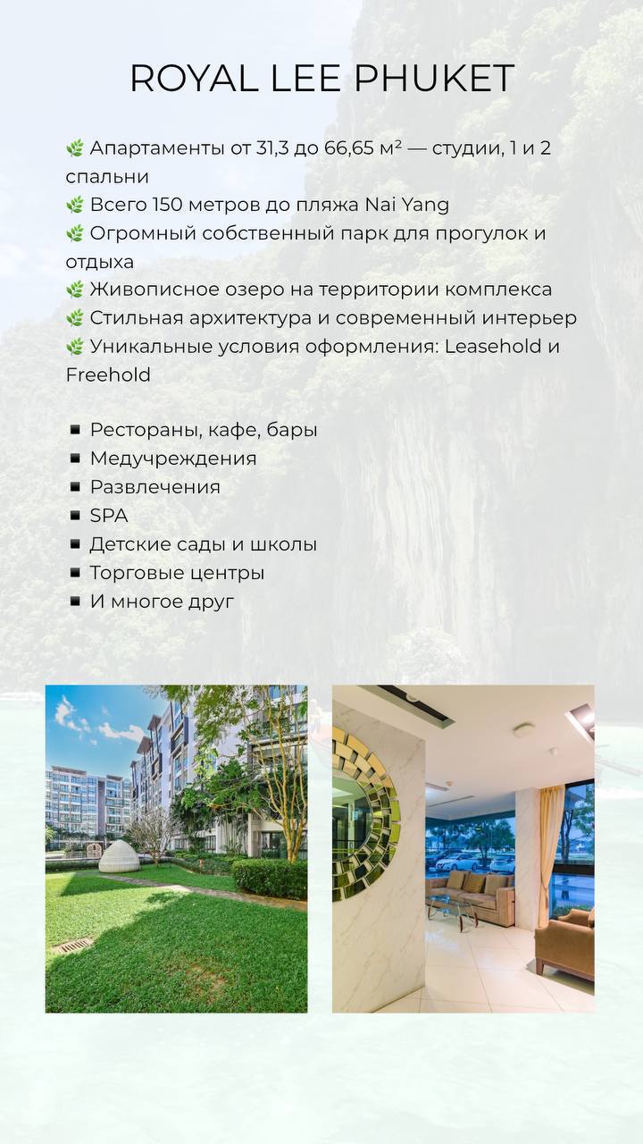 Проект апартаментов на Пхукете