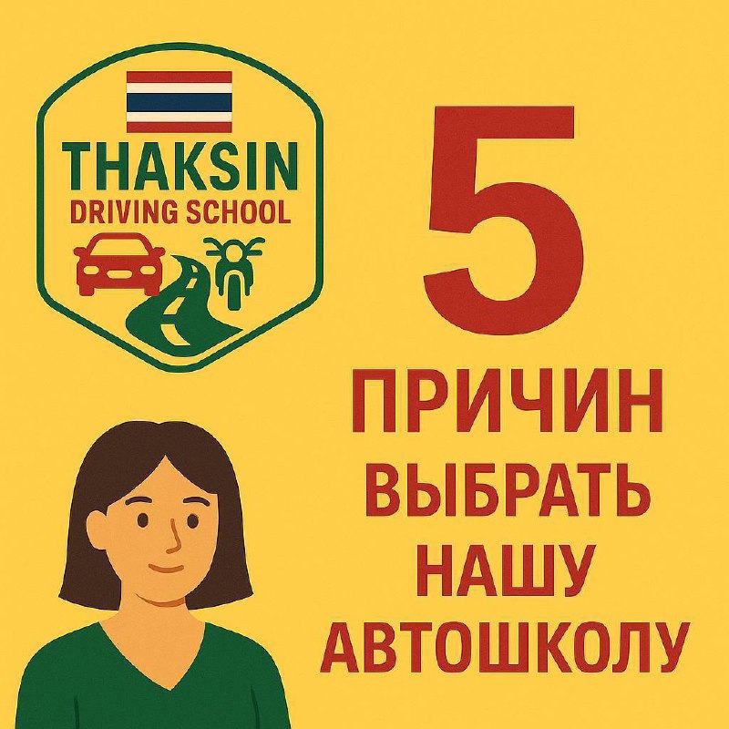 Получение прав на байк и авто