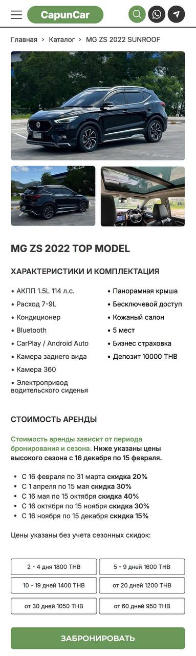 Аренда авто на Пхукете