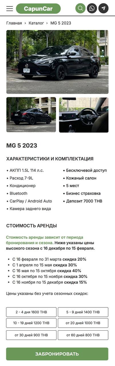 Аренда авто на Пхукете