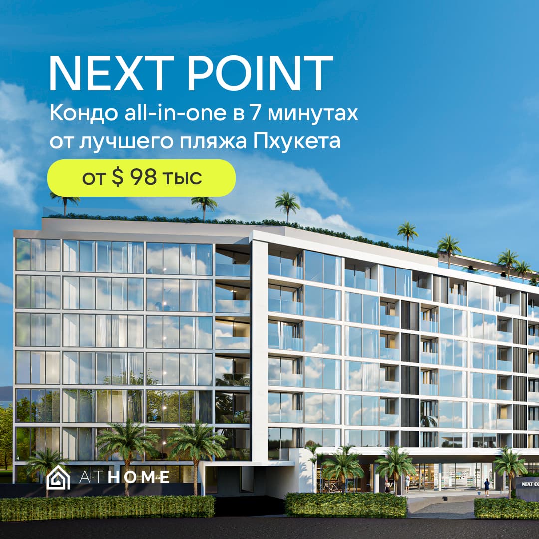 Продажа апартаментов на пляже Азии