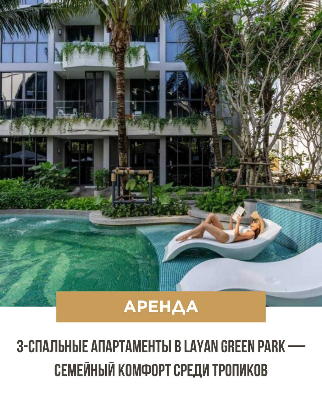 Аренда апартаментов у моря