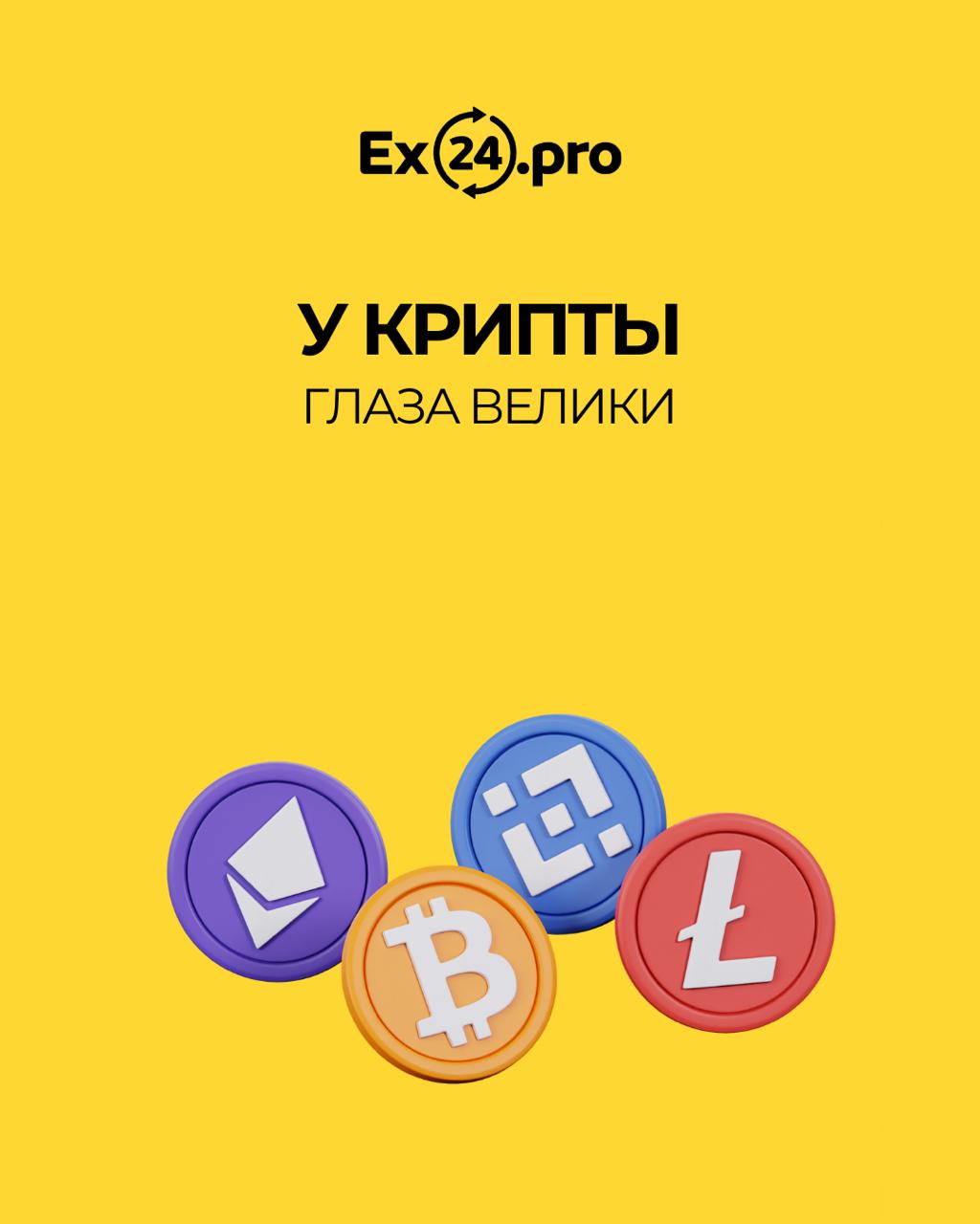 Зачем нужна криптовалюта сегодня