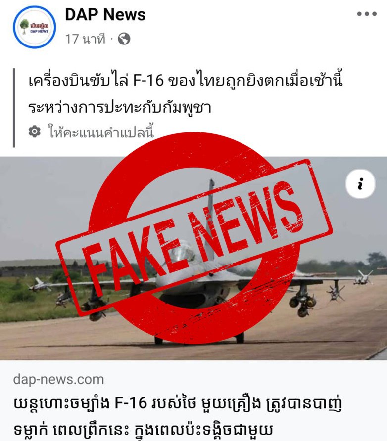 Обострение конфликта между Таиландом и Камбоджей