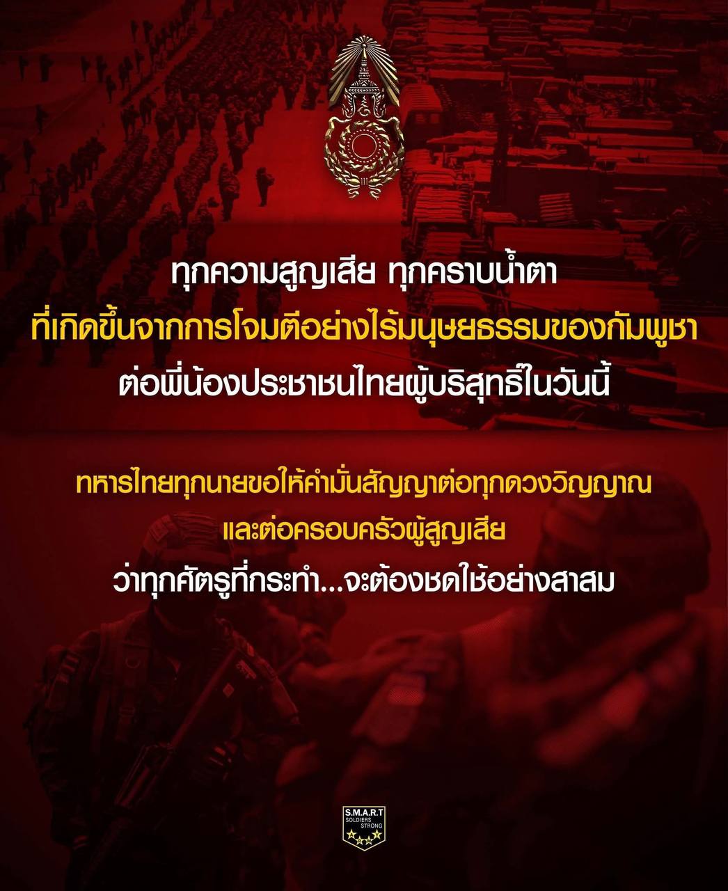 Конфликт Таиланда и Камбоджи
