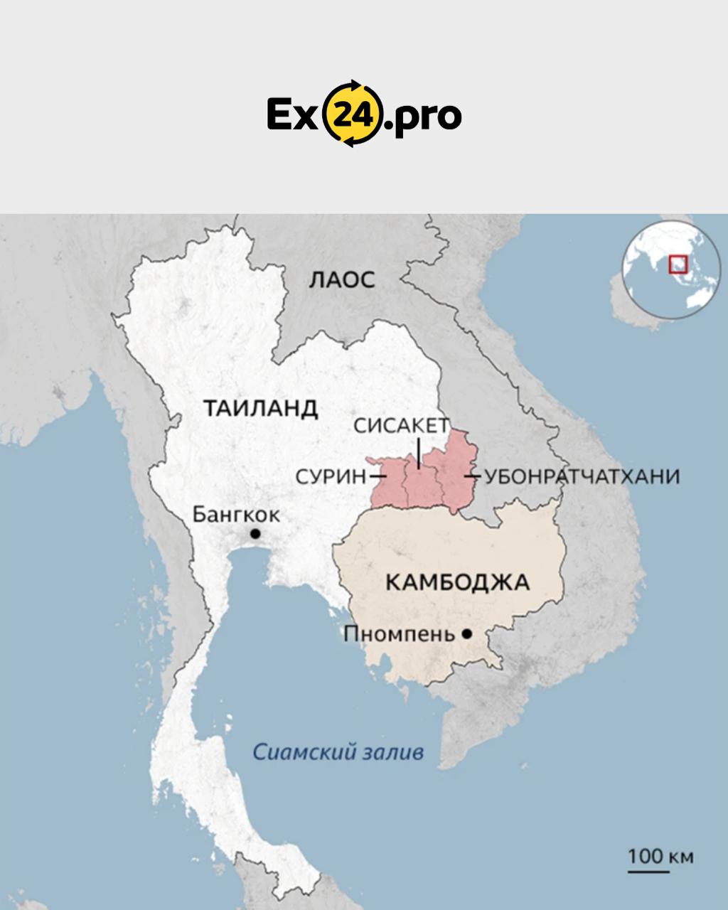 Конфликт на границе Камбоджи и Таиланда