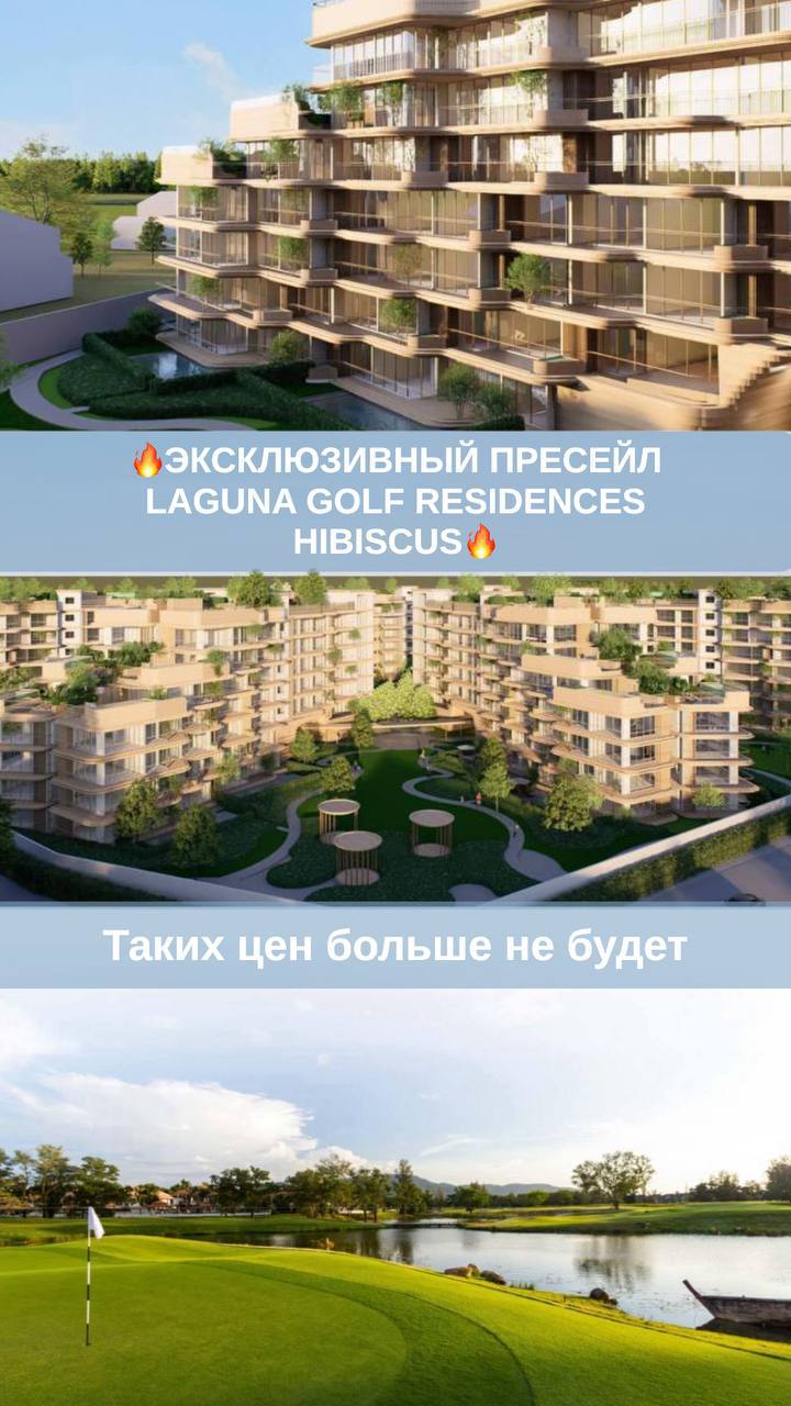 Старт продаж нового проекта недвижимости