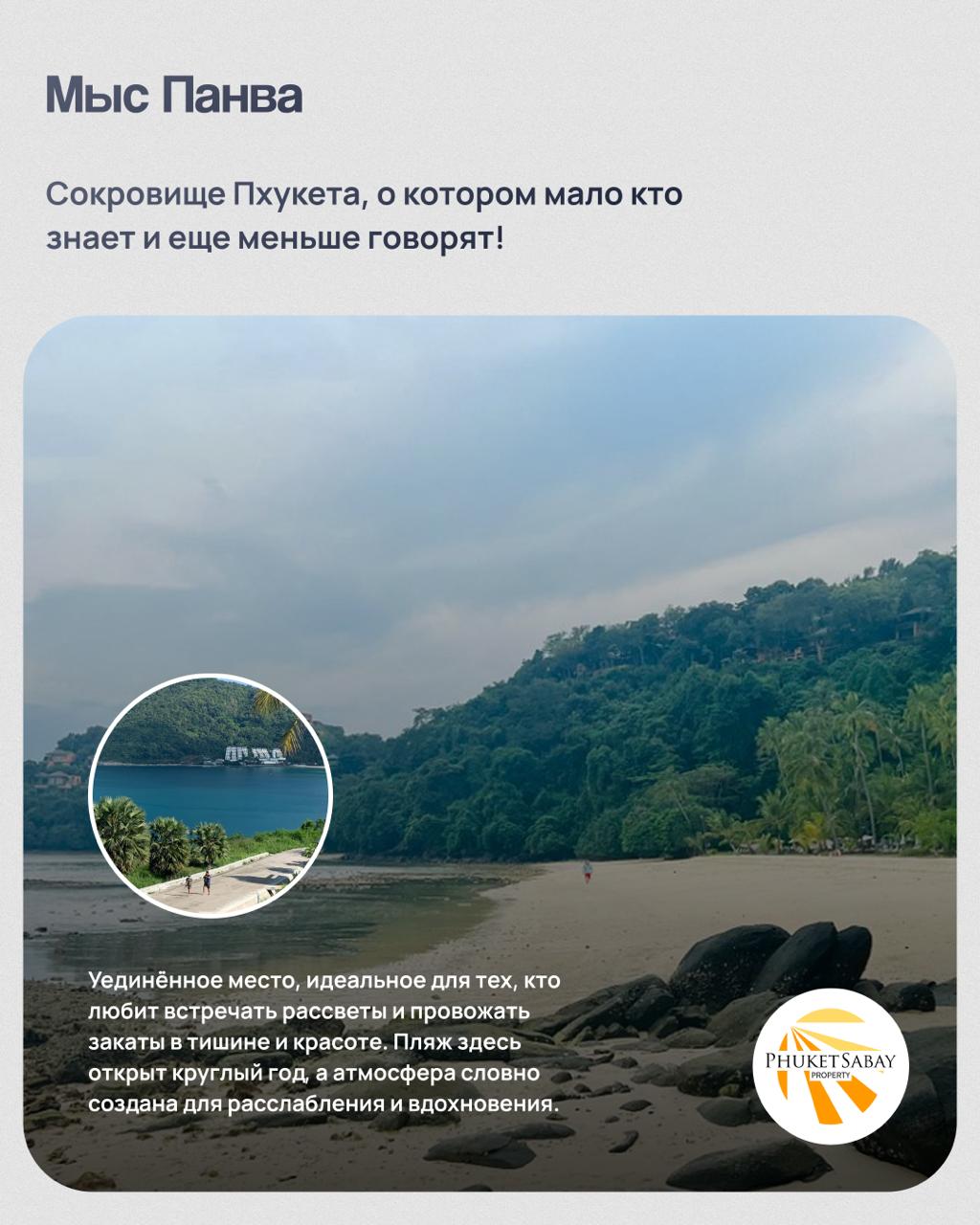 Пхукет, который не покажет путеводитель