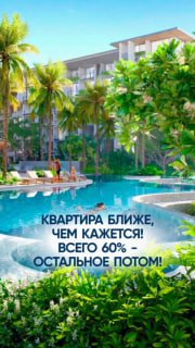 Роскошная квартира у моря