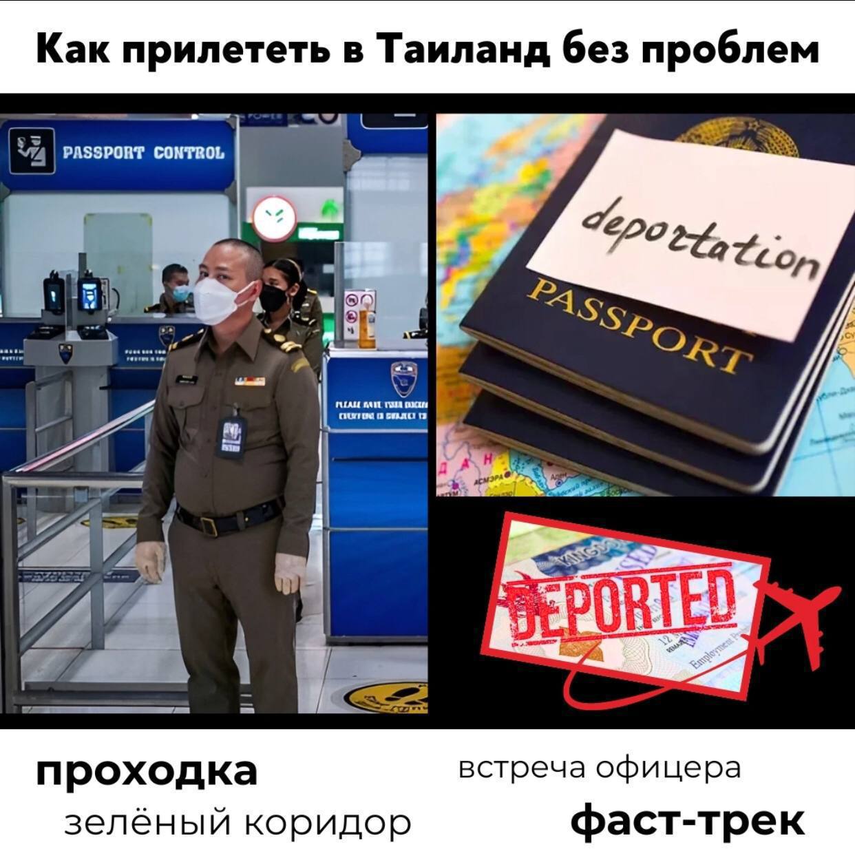 Сопровождение в аэропортах Таиланда