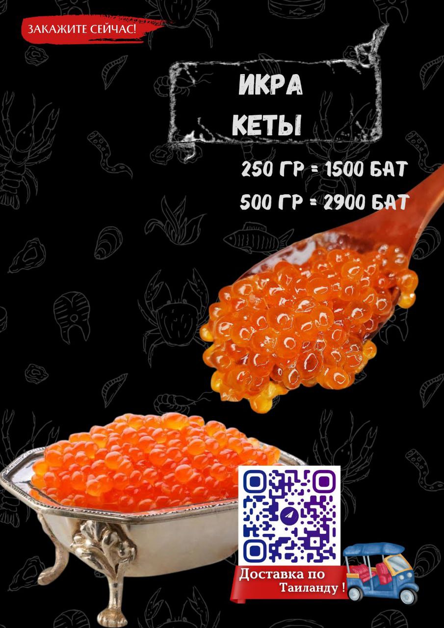 Доставка продуктов по Таиланду