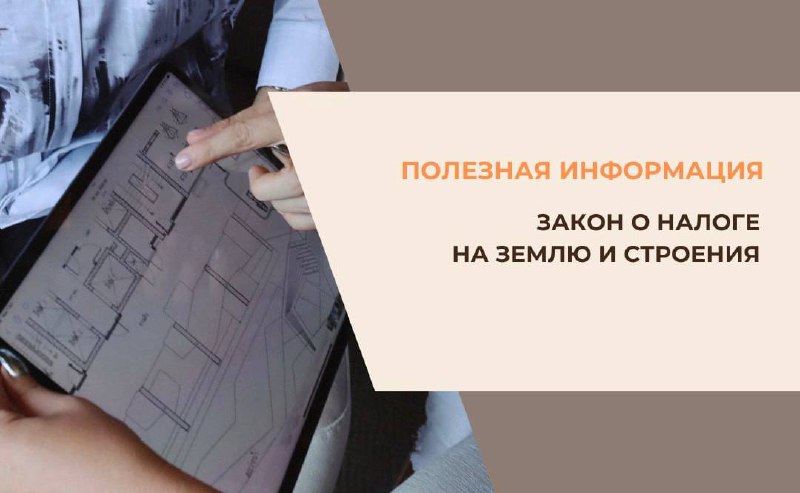 Налог на недвижимость в Таиланде