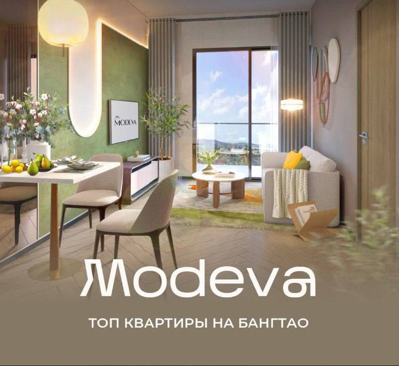 Продажа недвижимости в Таиланде