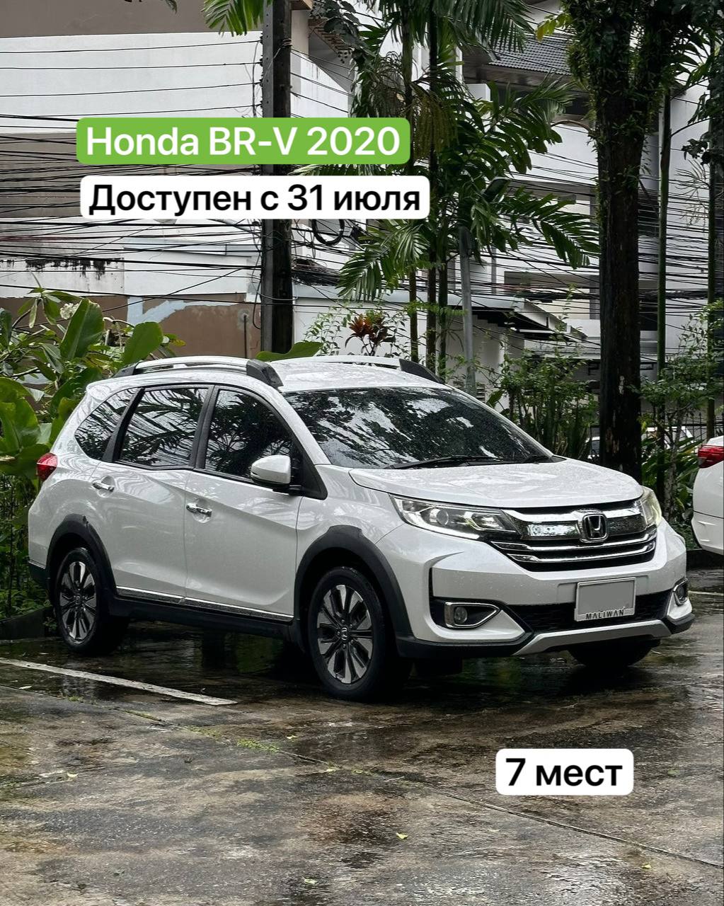 Аренда авто на Пхукете