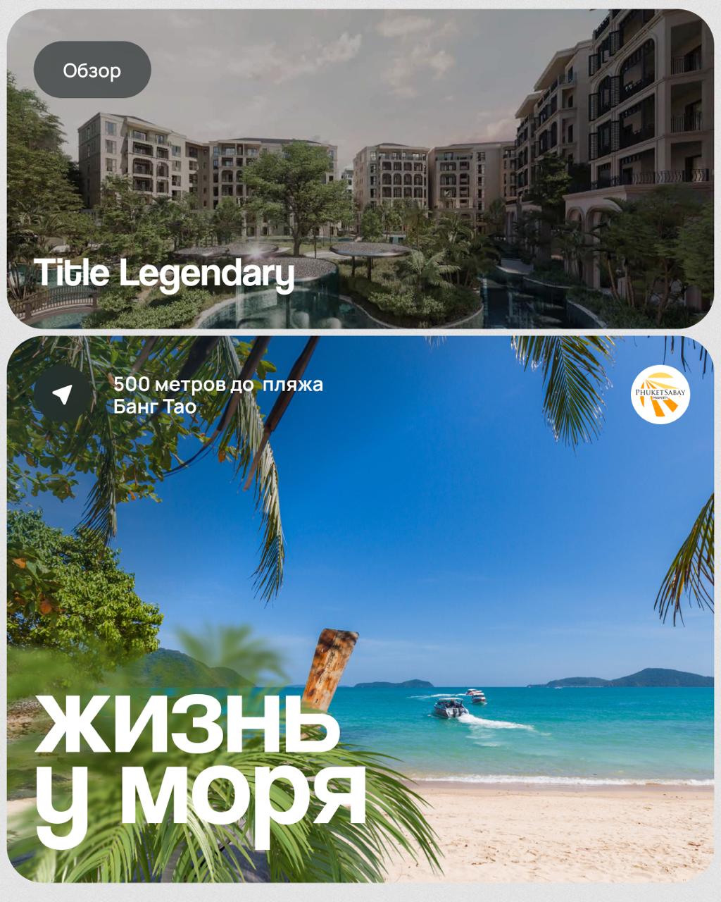 Продажа апартаментов в Бангтао