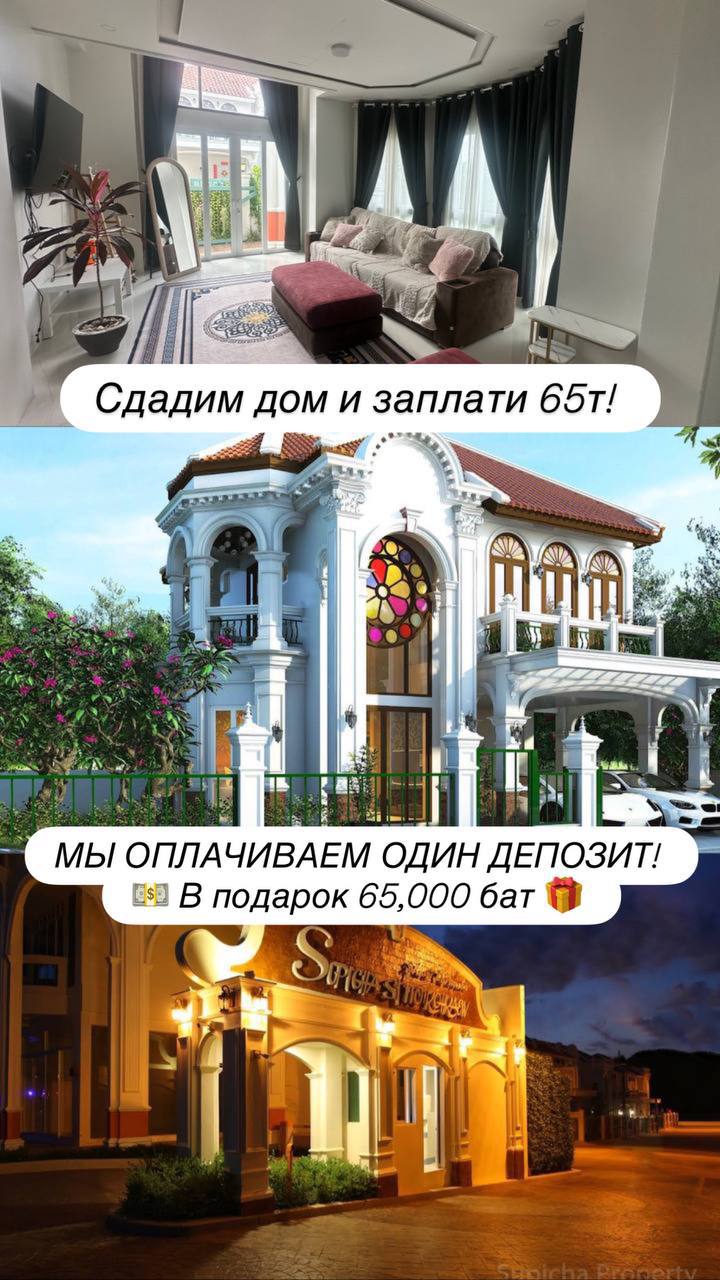 Срочная распродажа дома и товаров