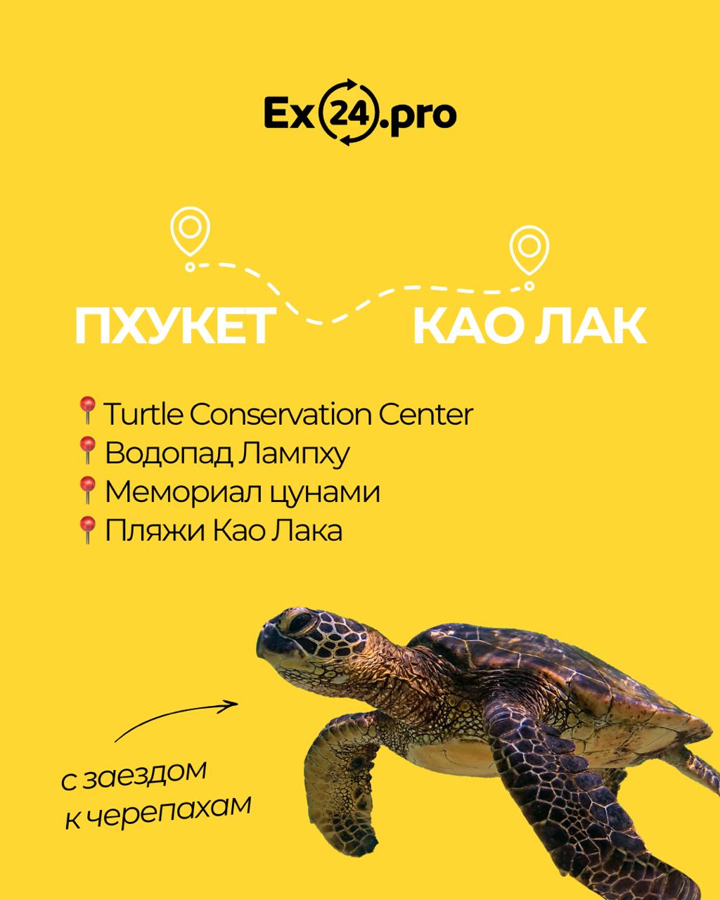 Экскурсия из Пхукета в Као Лак