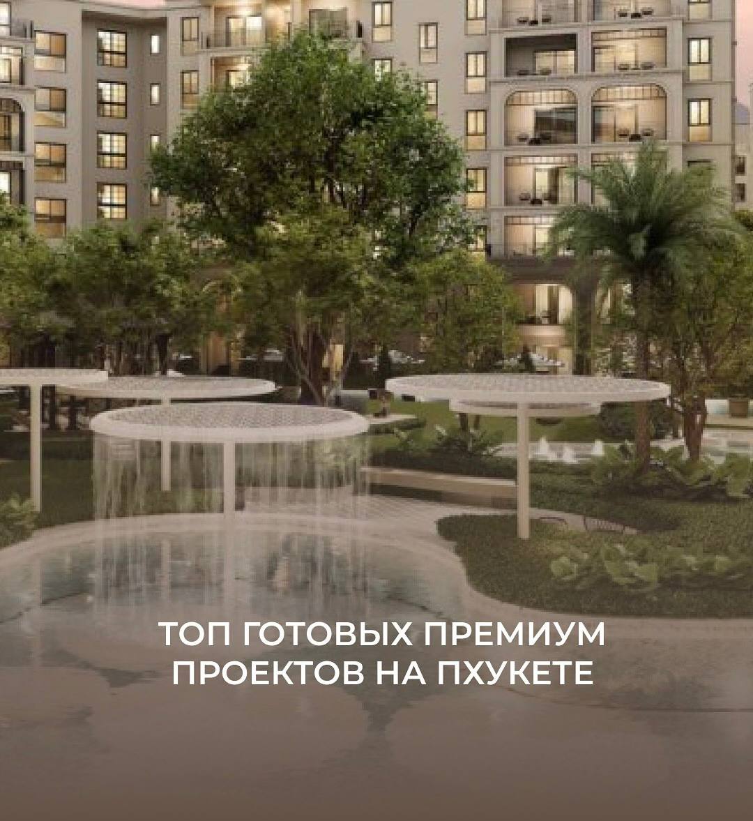 Инвестиции в недвижимость Пхукета