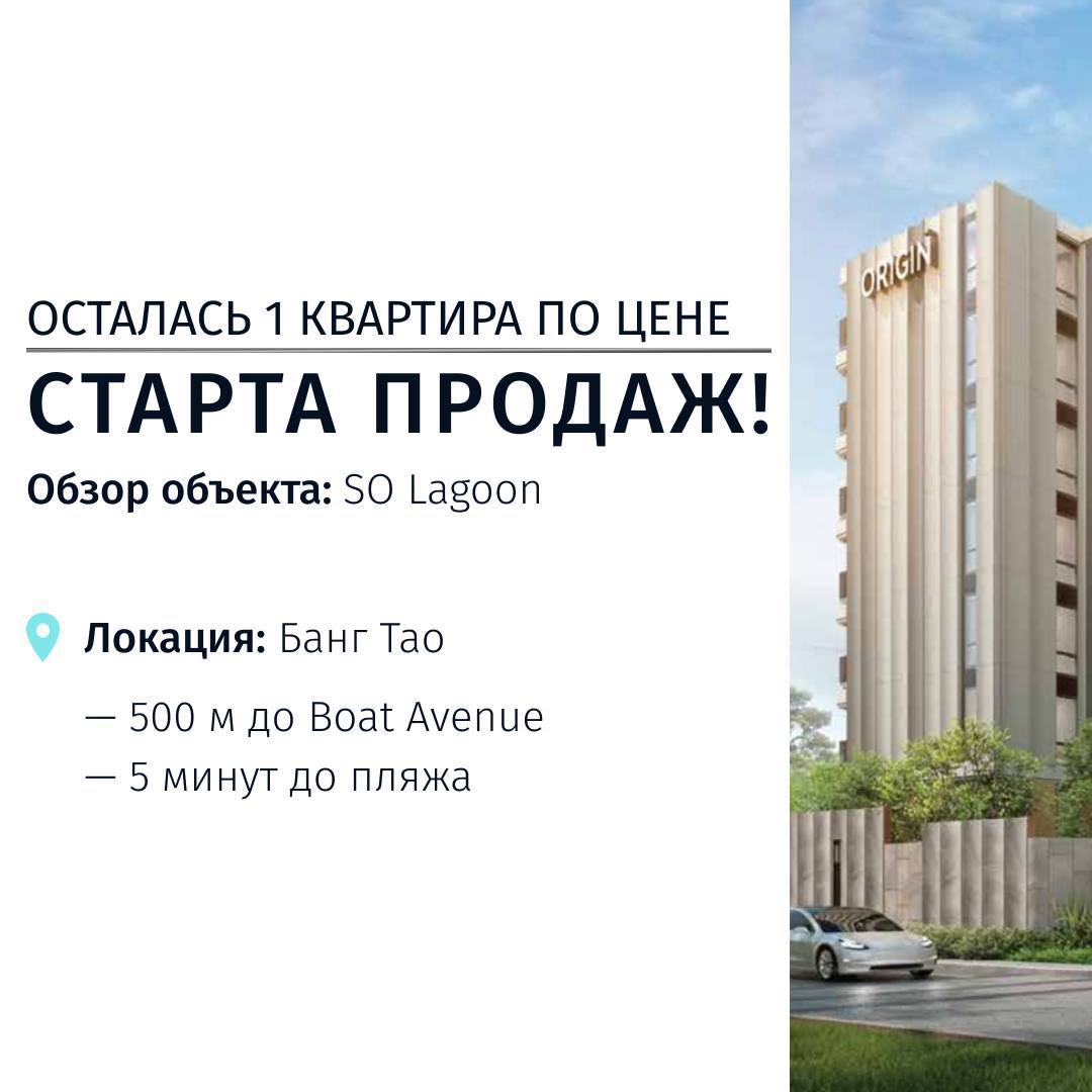 Продажа квартиры в Таиланде