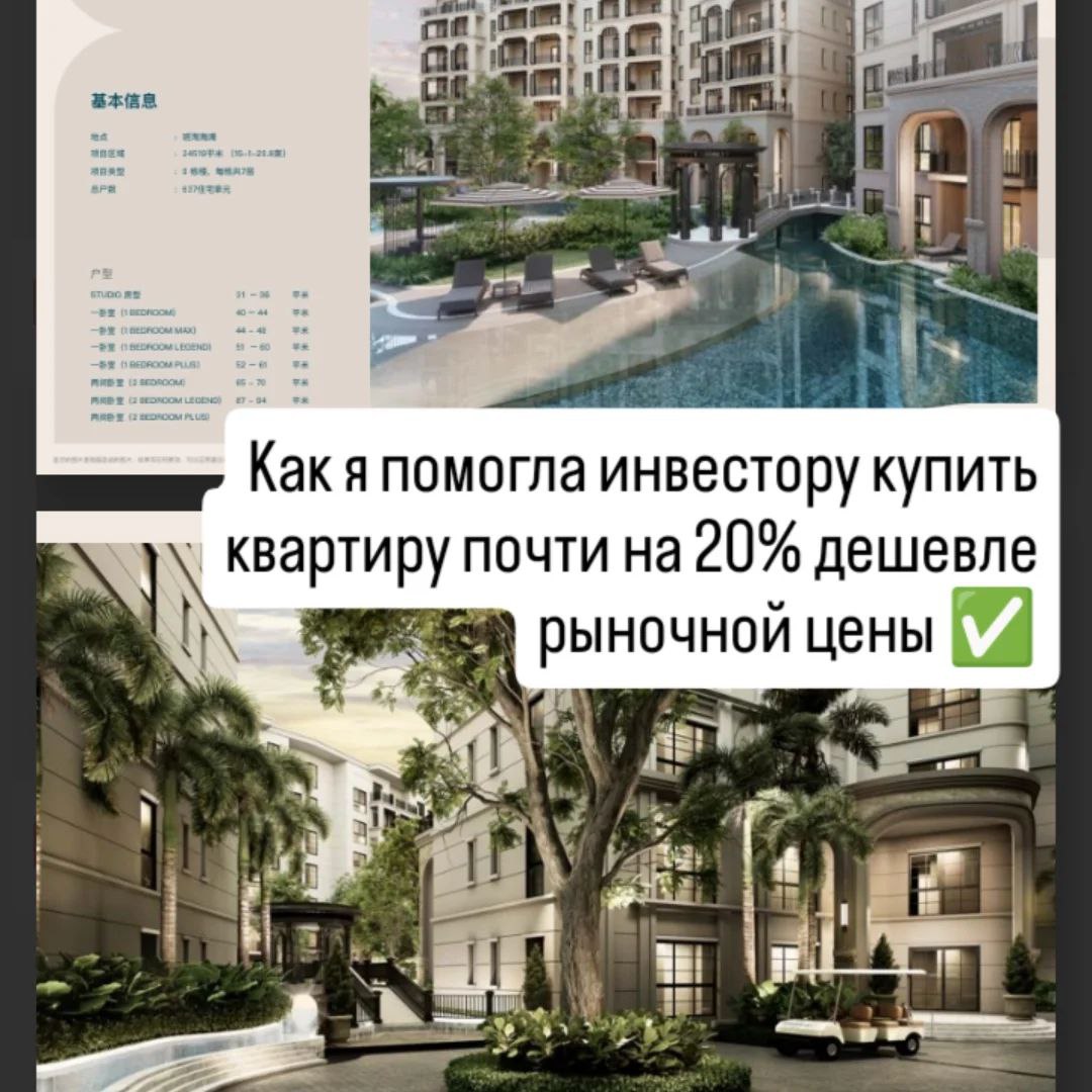 Выгодная инвестиция в недвижимость Пхукета