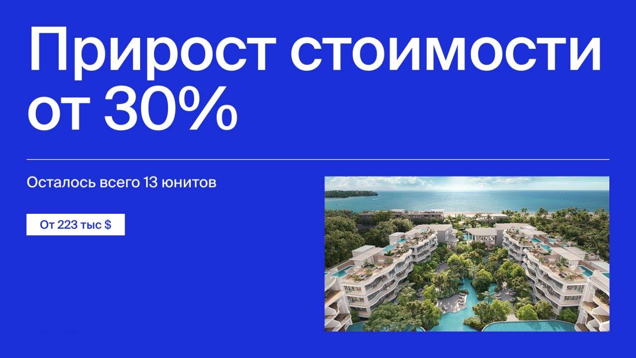Продажа и аренда недвижимости в Таиланде