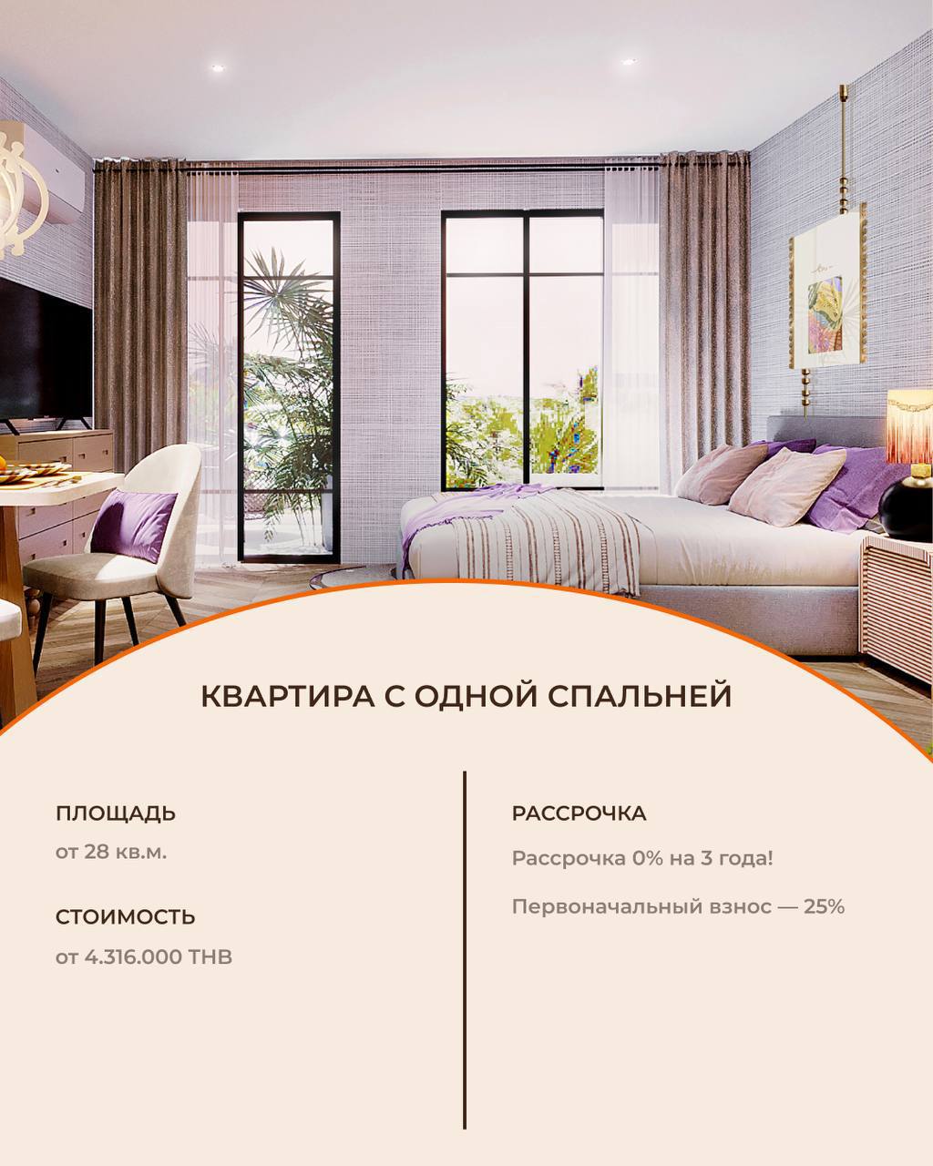 Продажа и аренда недвижимости на Пхукете