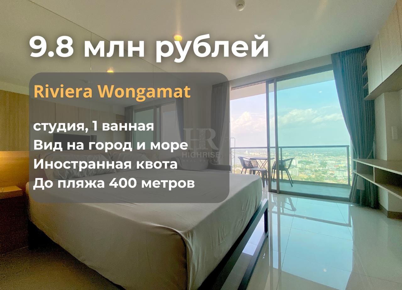 Продажа студии с видом на море