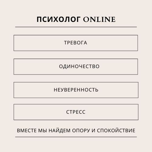 Помощь психолога в решении личных проблем