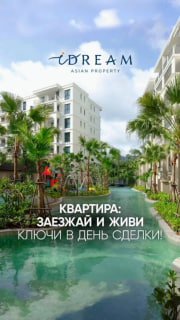 Квартира в сердце Банг Тао