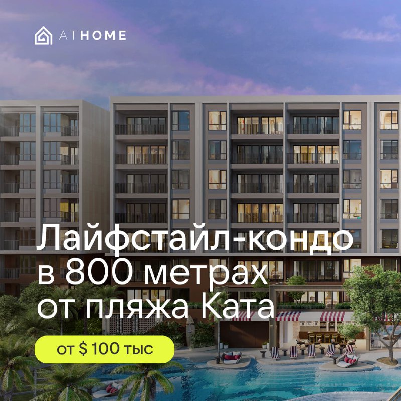 Продажа новых квартир с рассрочкой