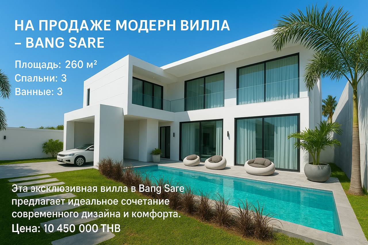 Продажа роскошной виллы у моря