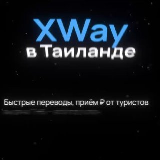 Обмен валют и переводы в Таиланде