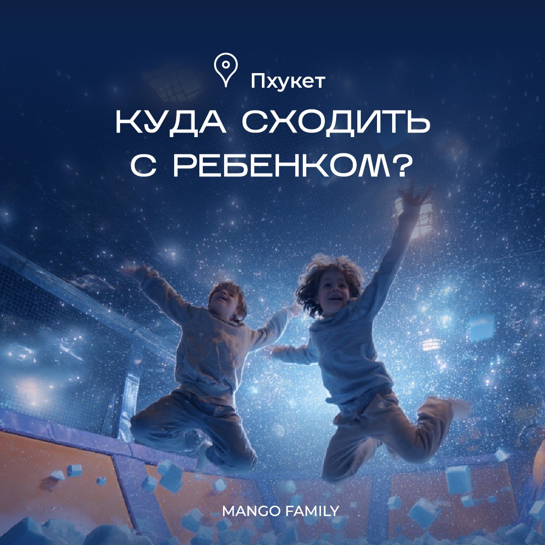 Интересные места для детей на Пхукете