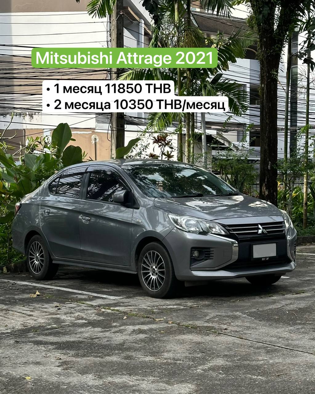 Специальное предложение на аренду авто