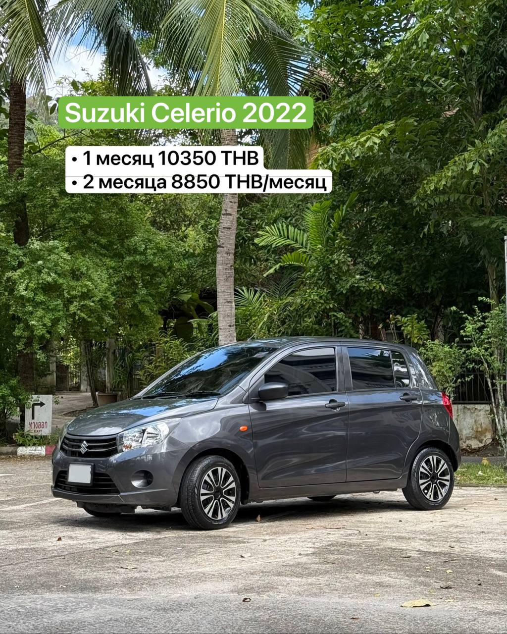 Специальное предложение на аренду авто